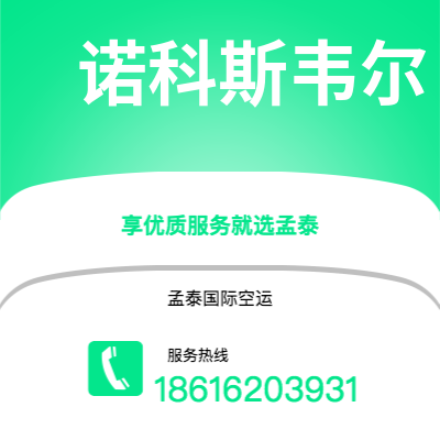 伊宁市到马尔默快递价格查询|伊宁市至瑞典马尔默国际快递公司2