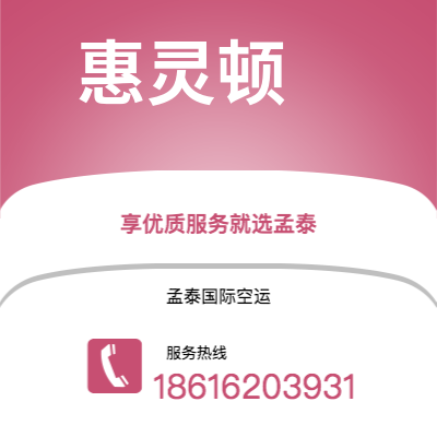 芒市到惠灵顿快递价格查询|芒市至新西兰惠灵顿国际快递公司2