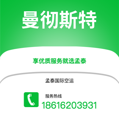 克拉玛依市到曼彻斯特快递价格查询|克拉玛依市至英国曼彻斯特国际快递公司2