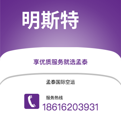 克拉玛依市到明斯特快递价格查询|克拉玛依市至德国明斯特国际快递公司2
