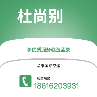 北屯市到杜尚别快递价格查询|北屯市至塔吉克斯坦杜尚别国际快递公司2