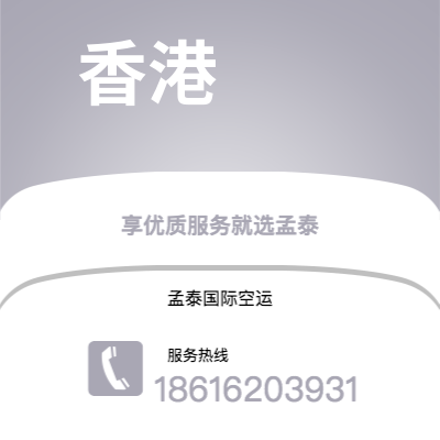 博乐市到香港快递价格查询|博乐市至中国香港国际快递公司2