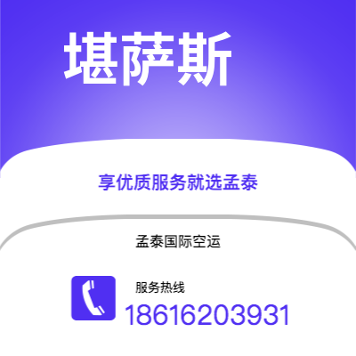 临沧市到堪萨斯快递价格查询|临沧市至美国堪萨斯国际快递公司2