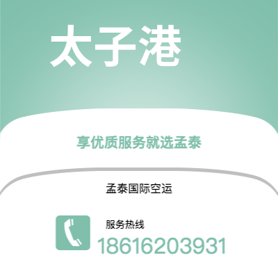 可克达拉市到太子港快递价格查询|可克达拉市至海地太子港国际快递公司2