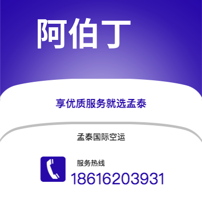 可克达拉市到阿伯丁快递价格查询|可克达拉市至英国阿伯丁国际快递公司2