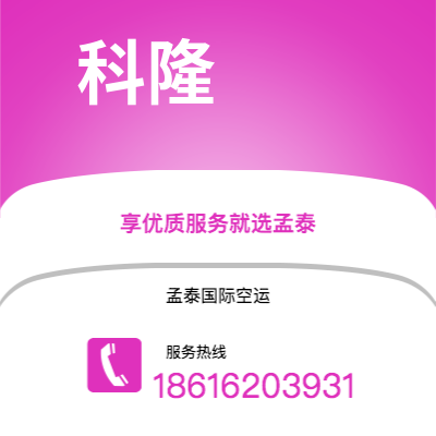 可克达拉市到科隆快递价格查询|可克达拉市至德国科隆国际快递公司2