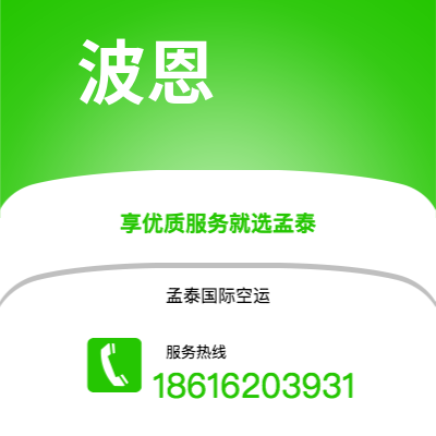 可克达拉市到波恩快递价格查询|可克达拉市至德国波恩国际快递公司2