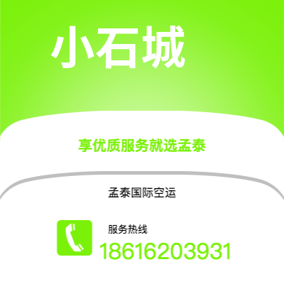 吐鲁番市到小石城快递价格查询|吐鲁番市至美国小石城国际快递公司2