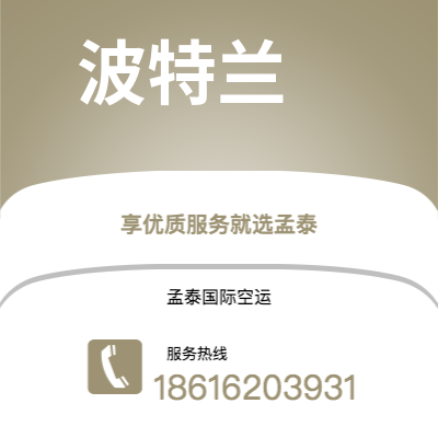 和田市到波特兰快递价格查询|和田市至美国波特兰国际快递公司2