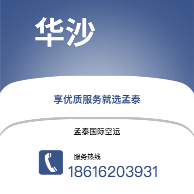 蒙自市到华沙快递价格查询|蒙自市至波兰华沙国际快递公司2