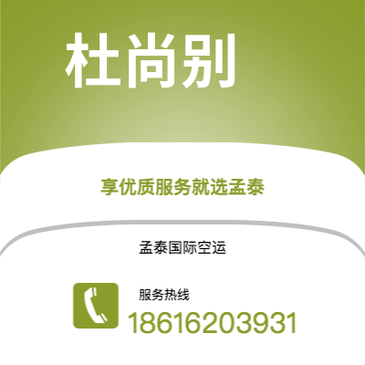 和田市到杜尚别快递价格查询|和田市至塔吉克斯坦杜尚别国际快递公司2