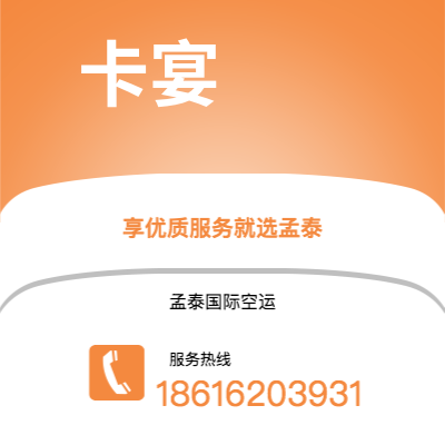 哈密市到卡宴快递价格查询|哈密市至法属圭那亚卡宴国际快递公司2