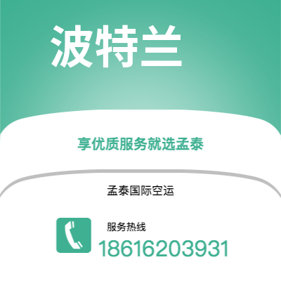 喀什市到波特兰快递价格查询|喀什市至美国波特兰国际快递公司2