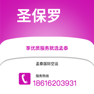 喀什市到圣保罗快递价格查询|喀什市至巴西圣保罗国际快递公司2
