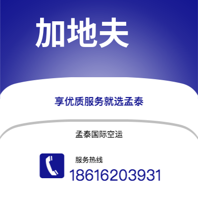 喀什市到加地夫快递价格查询|喀什市至英国加地夫国际快递公司2