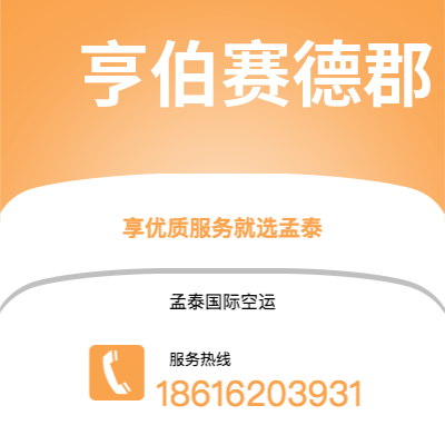喀什市到亨伯赛德郡快递价格查询|喀什市至英国亨伯赛德郡国际快递公司2
