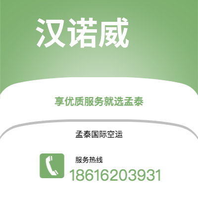 喀什市到汉诺威快递价格查询|喀什市至德国汉诺威国际快递公司2