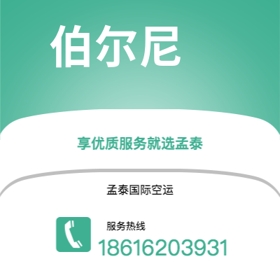 喀什市到伯尔尼快递价格查询|喀什市至瑞士伯尔尼国际快递公司2