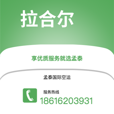 喀什市到拉合尔快递价格查询|喀什市至巴基斯坦拉合尔国际快递公司2