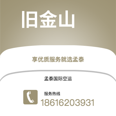 临沧市到旧金山快递价格查询|临沧市至美国旧金山国际快递公司2