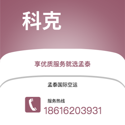 图木舒克市到科克快递价格查询|图木舒克市至爱尔兰科克国际快递公司2