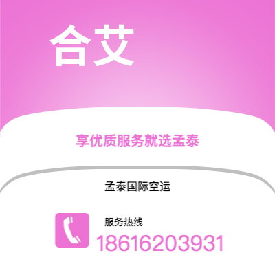 塔城市到巴林快递价格查询|塔城市至黎巴嫩巴林国际快递公司2