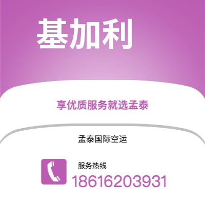 塔城市到基加利快递价格查询|塔城市至卢旺达基加利国际快递公司2
