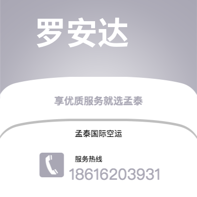 塔城市到罗安达快递价格查询|塔城市至安哥拉罗安达国际快递公司2