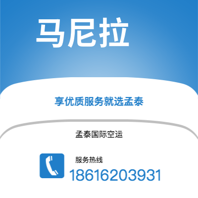 塔城市到马尼拉快递价格查询|塔城市至菲律宾马尼拉国际快递公司2