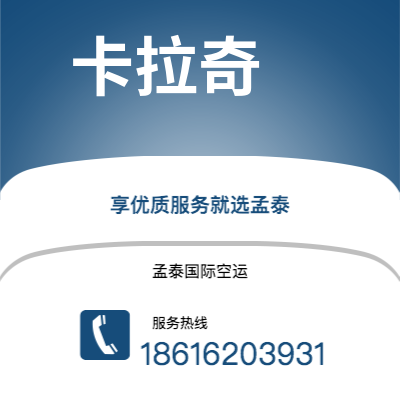 塔城市到卡拉奇快递价格查询|塔城市至巴基斯坦卡拉奇国际快递公司2