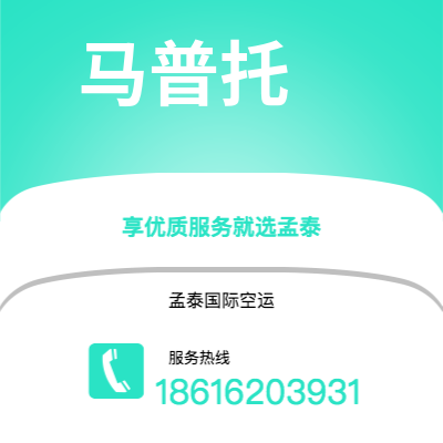 奎屯市到马普托快递价格查询|奎屯市至莫桑比克马普托国际快递公司2