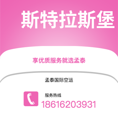 库尔勒市到斯特拉斯堡快递价格查询|库尔勒市至法国斯特拉斯堡国际快递公司2