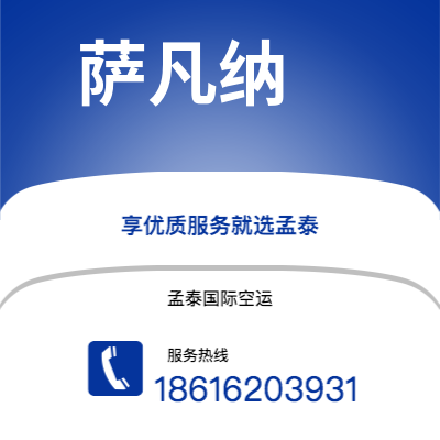 库车市到萨凡纳快递价格查询|库车市至美国萨凡纳国际快递公司2
