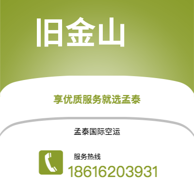 库车市到旧金山快递价格查询|库车市至美国旧金山国际快递公司2