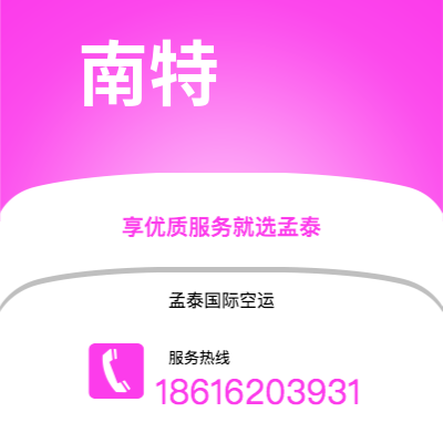 库车市到南特快递价格查询|库车市至法国南特国际快递公司2