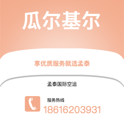 库车市到马拉加快递价格查询|库车市至西班牙马拉加国际快递公司2