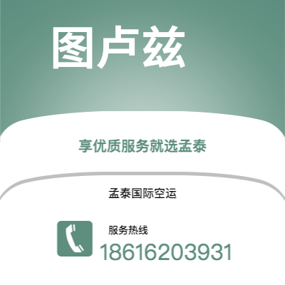 香格里拉市到图卢兹快递价格查询|香格里拉市至法国图卢兹国际快递公司2