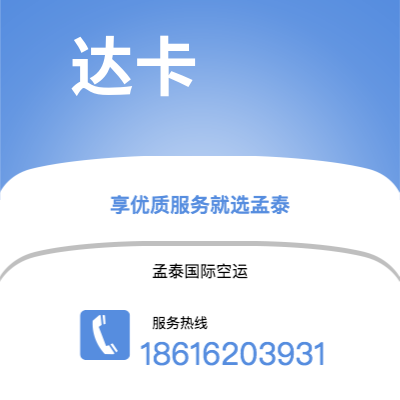 昌吉市到达卡快递价格查询|昌吉市至孟加拉达卡国际快递公司2