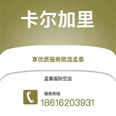 石河子市到卡尔加里快递价格查询|石河子市至加拿大卡尔加里国际快递公司2