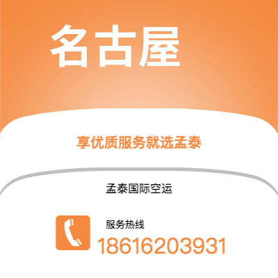 石河子市到名古屋快递价格查询|石河子市至日本名古屋国际快递公司2