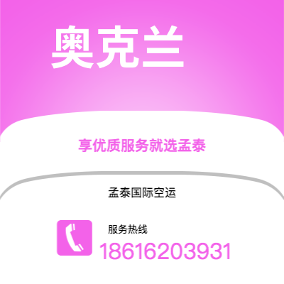 石河子市到奥克兰快递价格查询|石河子市至新西兰奥克兰国际快递公司2