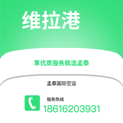 石河子市到维拉港快递价格查询|石河子市至瓦努阿图维拉港国际快递公司2