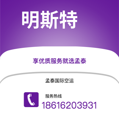 胡杨河市到明斯特快递价格查询|胡杨河市至德国明斯特国际快递公司2