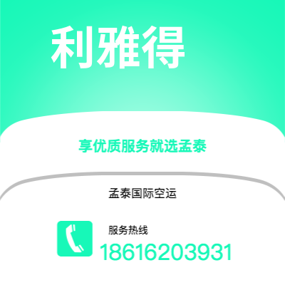 铁门关市到利雅得快递价格查询|铁门关市至沙特阿拉伯利雅得国际快递公司2