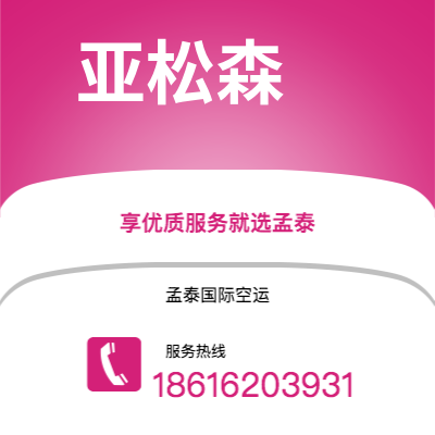 阿克苏市到费城快递价格查询|阿克苏市至美国费城国际快递公司2