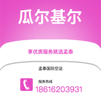 东台市到蒙罗维亚快递价格查询|东台市至利比里亚蒙罗维亚国际快递公司2