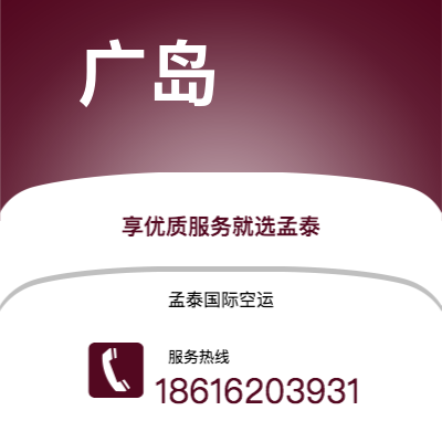 丹阳市到广岛快递价格查询|丹阳市至日本广岛国际快递公司2