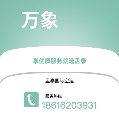 丰镇市到哈科特港快递价格查询|丰镇市至尼日利亚哈科特港国际快递公司2