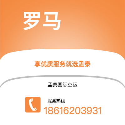 仪征市到罗马快递价格查询|仪征市至意大利罗马国际快递公司2