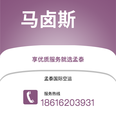 兴化市到马卤斯快递价格查询|兴化市至巴西马卤斯国际快递公司2